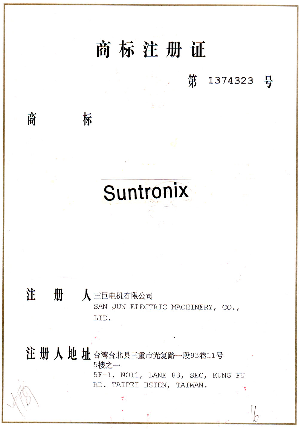 羞羞网站在线观看商标注册证书
