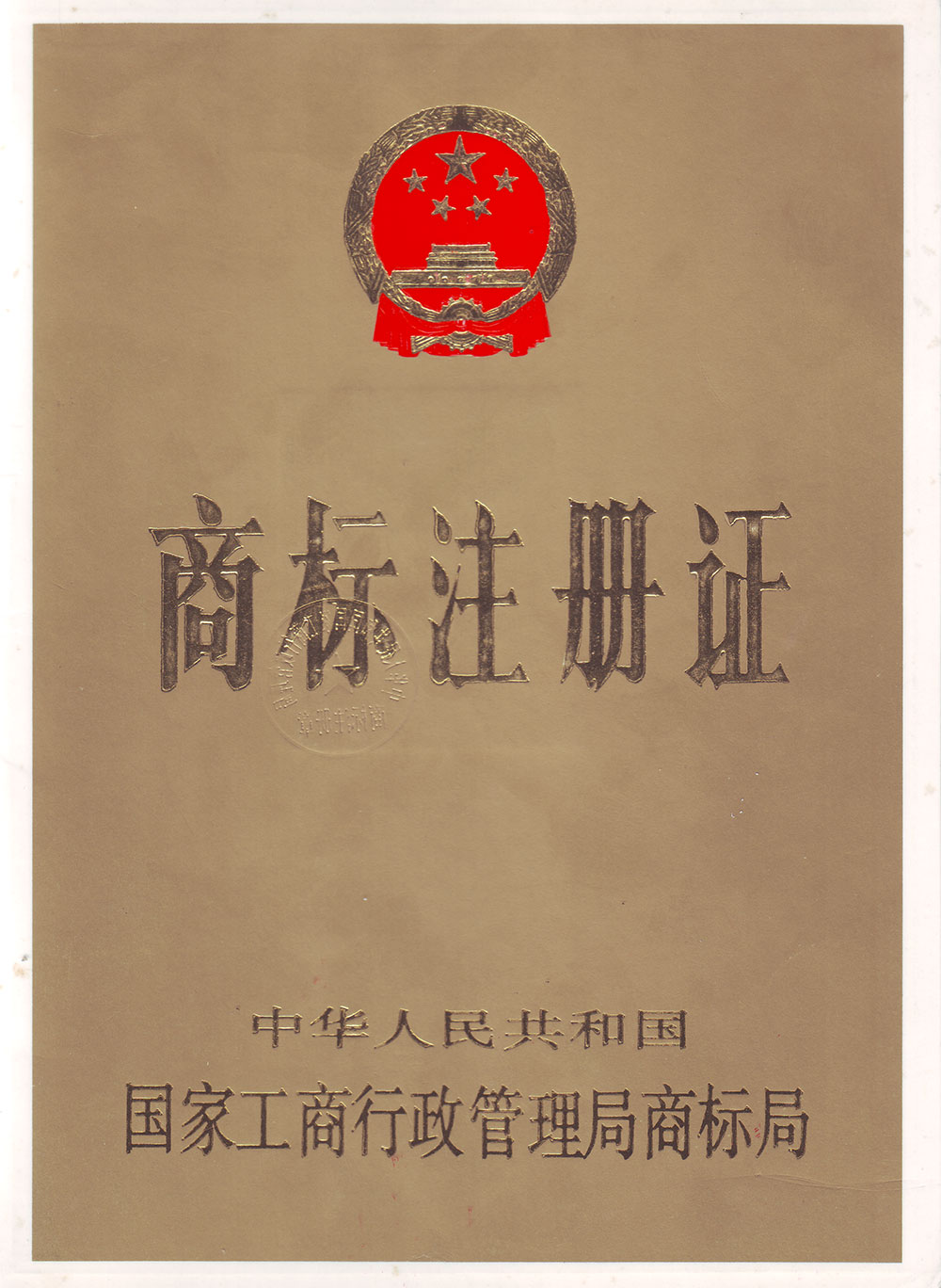 羞羞网站在线观看商标注册证书