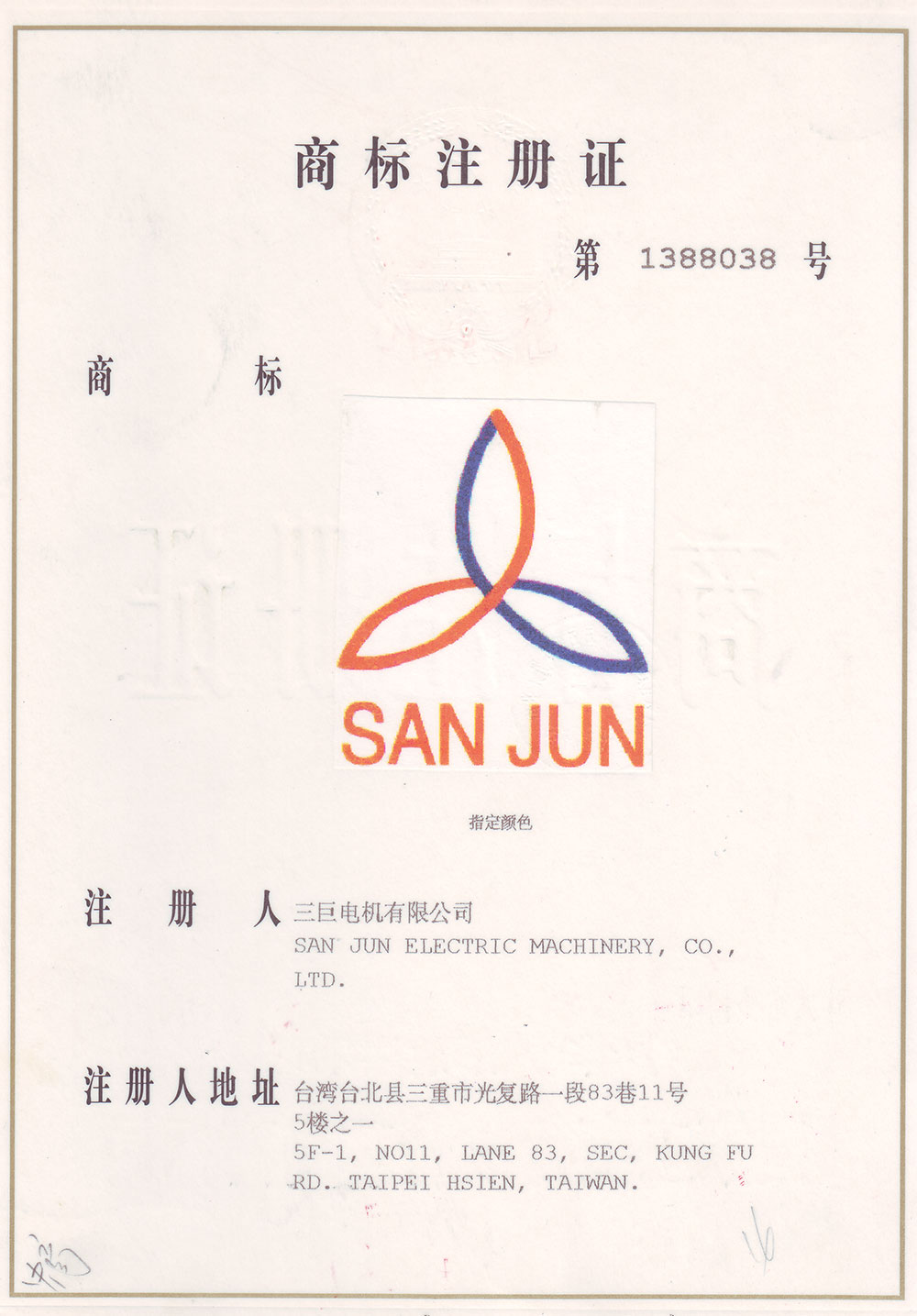 羞羞网站在线观看商标注册证书