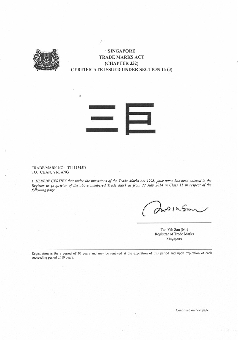羞羞网站在线观看新加坡商标注册证书
